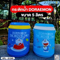 กระติกน้ำ  Doraemon  ขนาด 5 ลิตร  ลิขสิทธิ์แท้